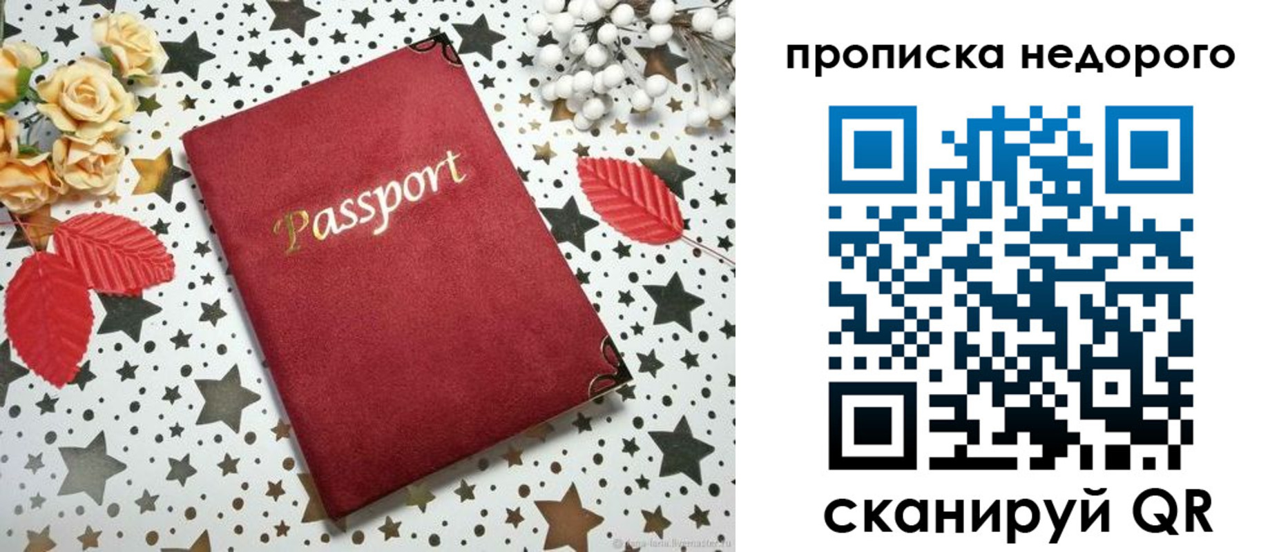 прописка для военкомата в Ясногорске