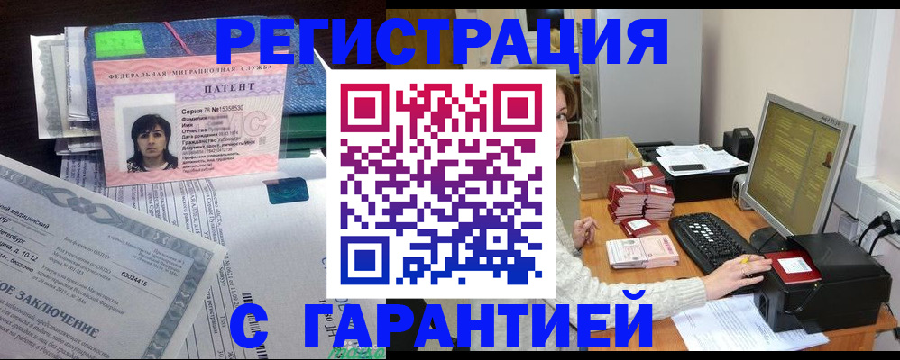 временная регистрация надежно в Ясногорске