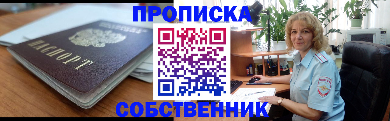 временная регистрация надежно в Ясногорске