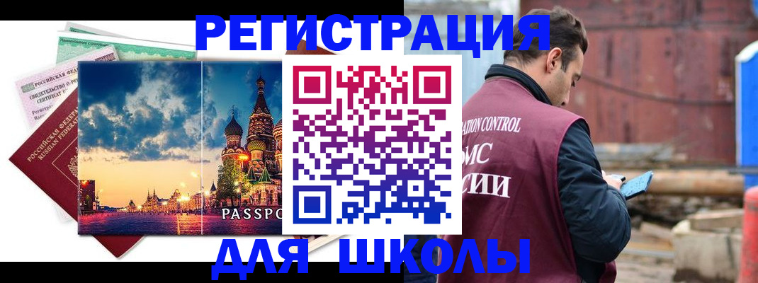 прописка иностранных граждан в Ясногорске