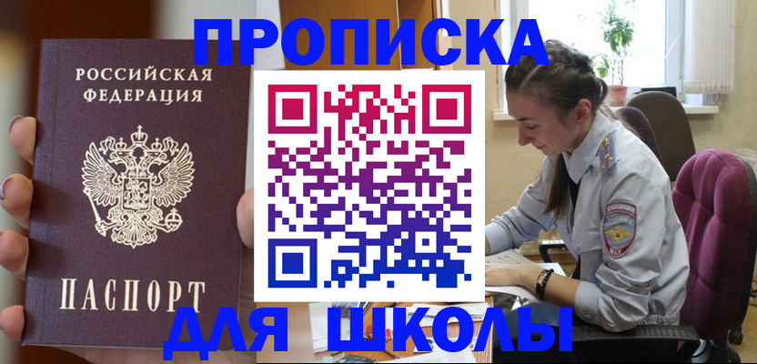 временная регистрация в Ясногорске