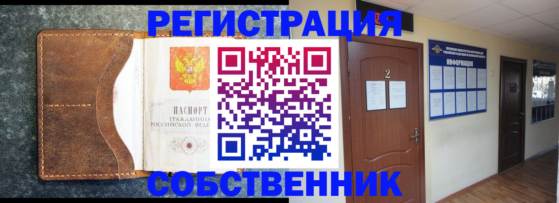 прописка законно в Ясногорске